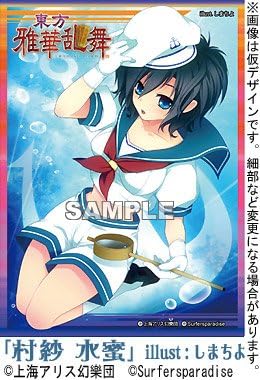Amazon 東方 波天宮 キャラクタースリーブシリーズ 村紗 水蜜 リニューアル版 トレカ 通販