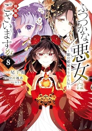薬屋のひとりごと　1〜14巻セット　14巻のみ特装版 Amazon.co.jp: 薬屋のひとりごと(14) (ビッグガンガンコミックス