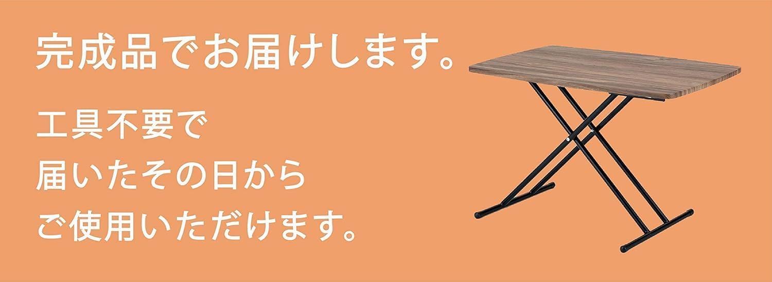 Amazon｜昇降できる マルチテーブル ビンテージブラウン 90×60×59 昇降