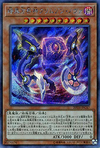 Amazon.co.jp: Yu-Gi-Oh! 20th ANNIVERSARY LEGEND COLLECTION