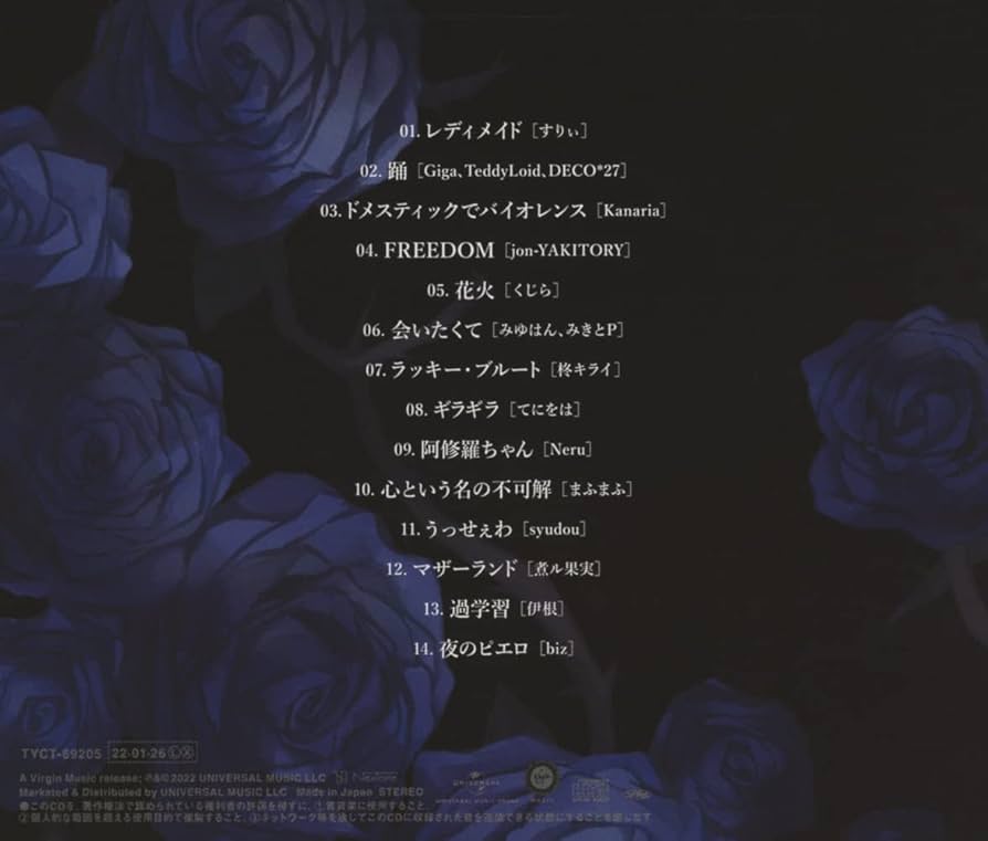 Amazon.co.jp: 狂言 (通常盤/初回プレス)(特典:なし): ミュージック