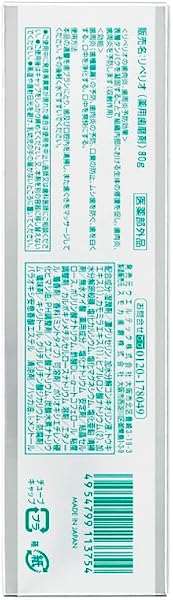 ウェルテック コンクール リペリオ 歯肉活性化歯みがき剤 80g 医薬部外品 歯科専売品 歯肉活性化 ムシ歯予防 歯周病 口臭 歯肉ケア (2本) - 5