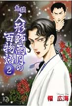 【中古】 壁が哭く/あおば出版/櫂広海 Amazon.co.jp: 櫂 広海: 本