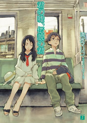 Amazon.co.jp: 清水 マリコ: 本、バイオグラフィー、最新アップデート