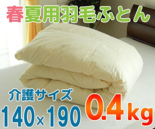 Amazon | 日本製 羽毛肌掛け布団 介護用サイズ140×190