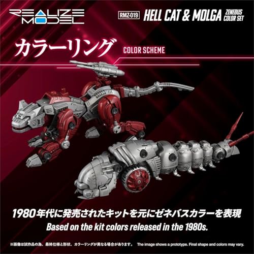 Kotobukiya Zoids RMZ-019 Hell Cat & Molga Set 1:100 miniatura 4