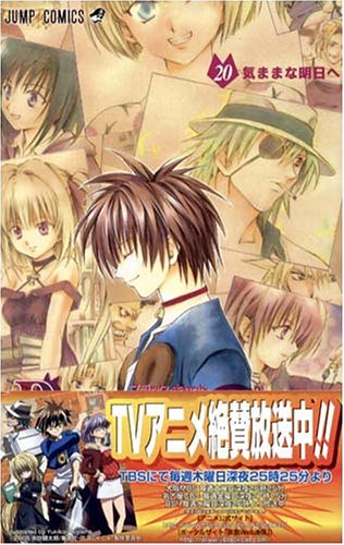 Black Cat ジャンプコミックス 矢吹 健太朗 本 通販 Amazon