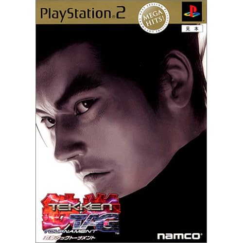 鉄拳 TAG TOURNAMENT MEGA HITS！