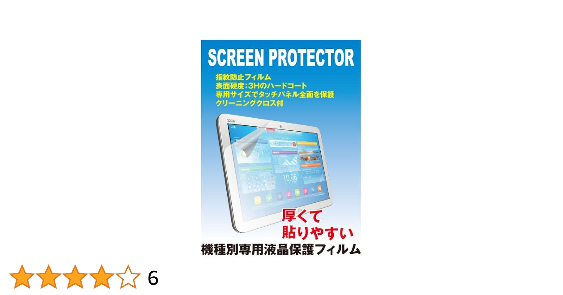 ロアス 液晶保護シート(フリーカットタイプ) W120×H195(mm) クリア SF-615A6D cm3dmju ロアス 液晶保護シート(フリーカットタイプ) W120×H195(mm