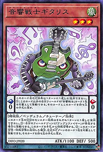 遊戯王カード 音響戦士ギタリス DIMENSION FORCE DIFO | ディメンション・フォース サウンドウォリアー ペンデュラム・チューナー 風属性 機械族 ノーマル 遊戯王カード 音響戦士ギタリス DIMENSION FORCE DIFO | ディメンション・フォース サウンドウォリアー ペンデュラム・チューナー 風属性 機械族 ノーマル