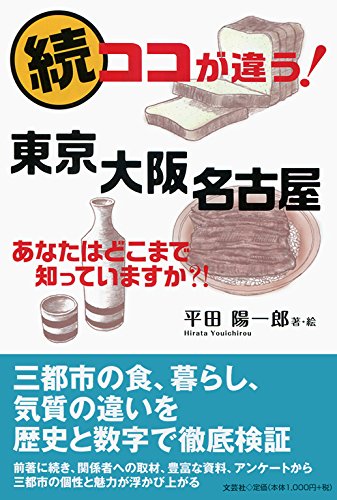 るるぶ 1986年　1月号 東京 vs 名古屋 vs 大阪 冬の市場へ るるぶ 1986年 1月号 東京 vs 名古屋 vs 大阪 冬の市場へ - メルカリ