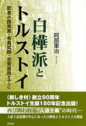 武者小路実篤　掛軸　「芋と唐辛」　掛け軸　共箱付き　白樺派　26.1.23−1 武者小路実篤 掛軸 「芋と唐辛」 掛け軸 共箱付き 白樺派 26.1.23−1