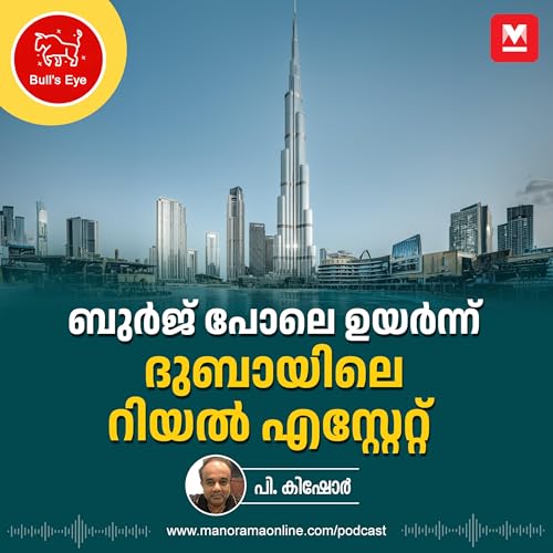 ബുർജ് പോലെ ഉയർന്ന് ദുബായ് റിയൽ എസ്റ്റേറ്റ് | Bulls Eye Podcast | Epi 30 | Dubai Real Estate Boom