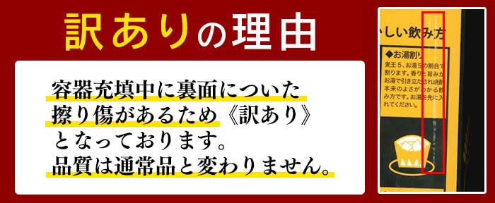 Amazon.co.jp: 岩川醸造 【訳あり】≪鹿児島本格麦焼酎≫麦王パック