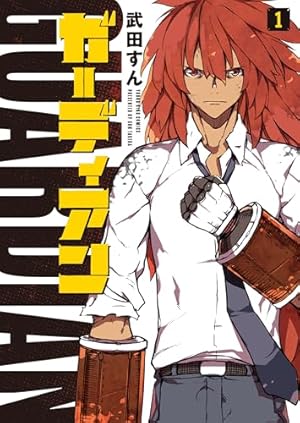 グレイプニル（11） (ヤングマガジンコミックス) | 武田すん | 青年