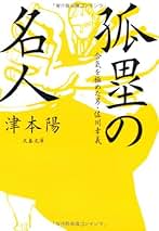 津本陽歴史長篇全集 　８冊 津本陽歴史長篇全集 8冊