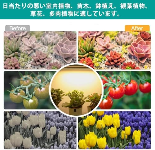 YoKiStar 植物育成ライト LED 1セット4本 AC-PLI24 の商品画像 5