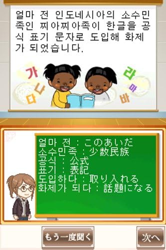 Amazon ぺ ヨンジュンと学ぶ韓国語ds テスト編 ゲーム
