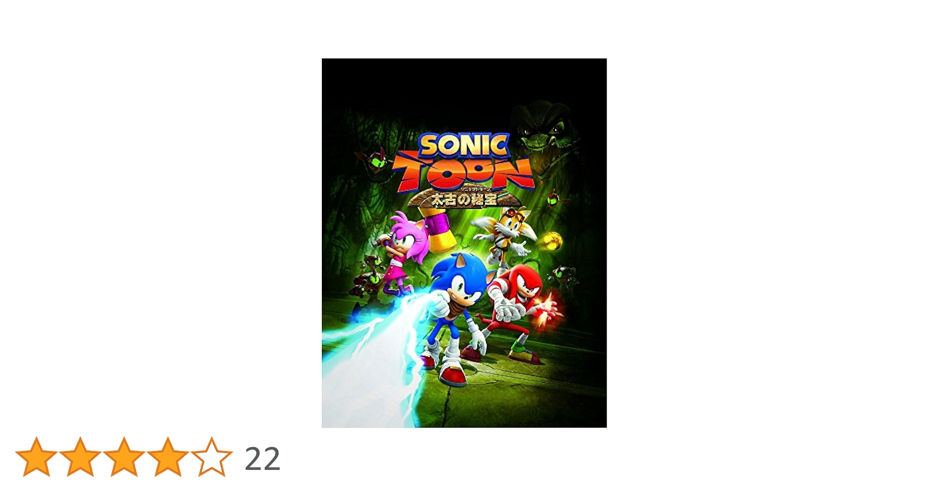 Amazon | ソニックトゥーン 太古の秘宝 - Wii U | ゲームソフト