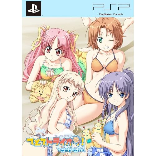てとてトライオン！TROPICAL 初回限定版