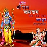 veena henna  Shri Ram Jai Ram Jai Jai Ram Ram Dhun