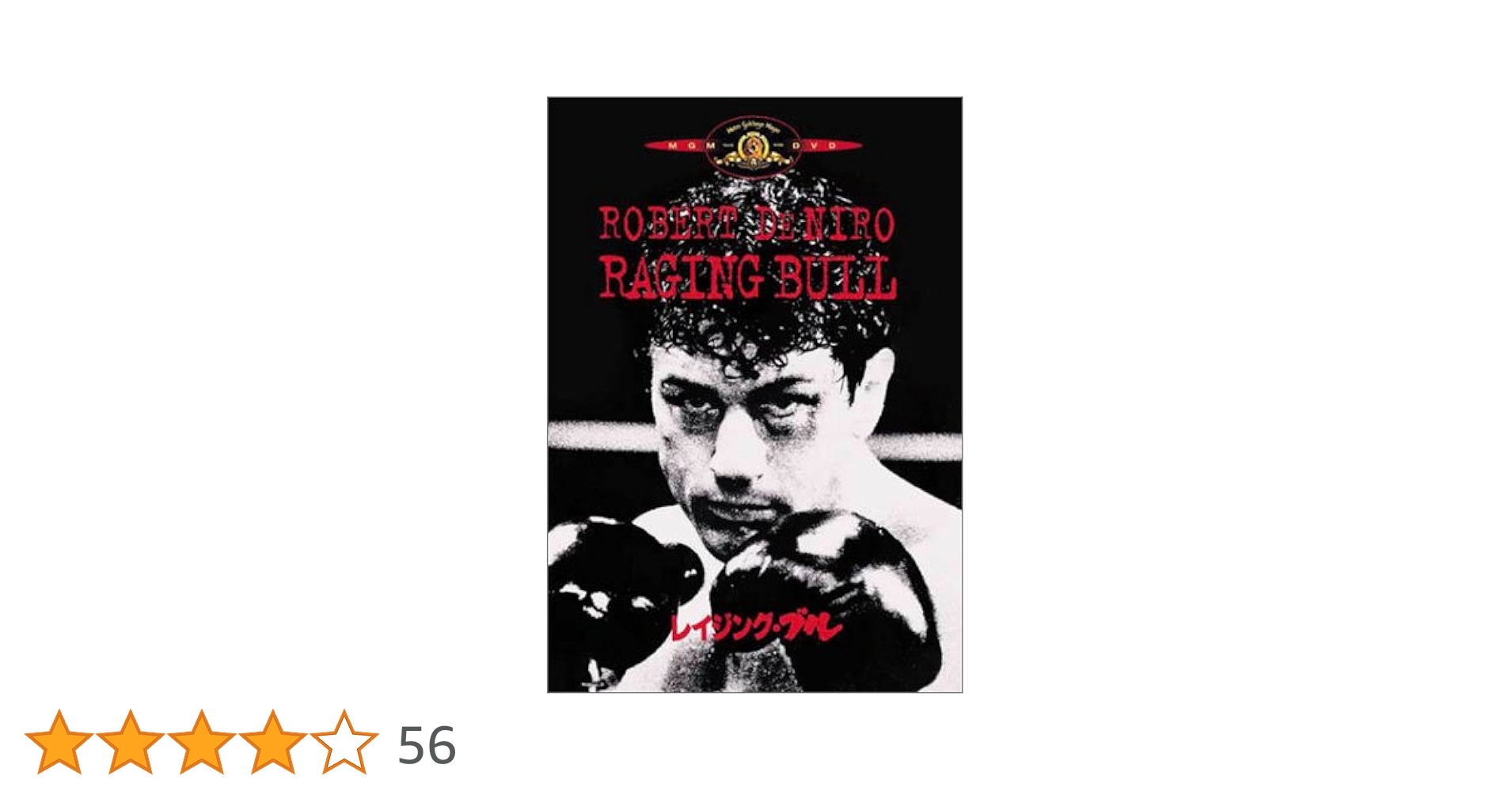 レイジング・ブル　DVD Amazon.co.jp: レイジング・ブル [DVD] : ロバート・デ・ニーロ
