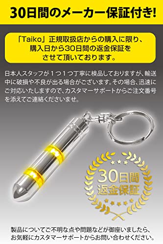 [Taiko] 静電気除去キーホルダー (1個or2個/2段階除去システ