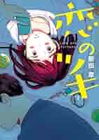 恋と呼ぶには青すぎる 2 Amazon.co.jp: 恋と呼ぶには青すぎる 2 (it COMICS) : 真くん: 本