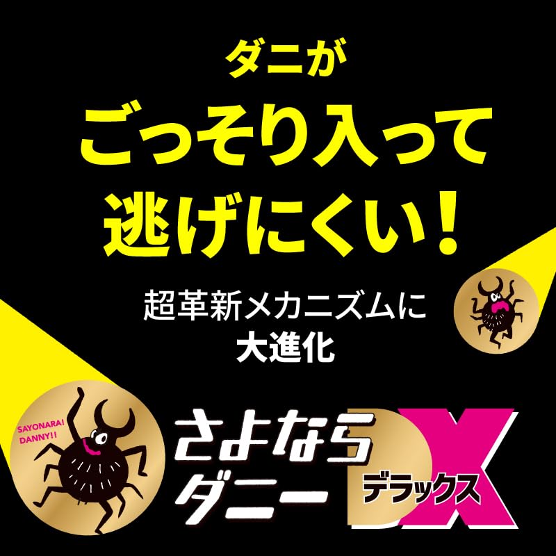 Amazon.co.jp: さよならダニーDX ダニ捕りシート 4箱（4枚入り×4）ダニ