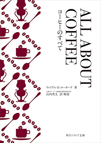 Amazon.co.jp: ウィリアム・H．ユーカーズ: 本、バイオグラフィー