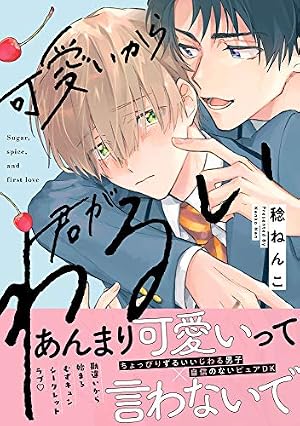 Amazon.co.jp: 友達はキスしない！ (HertZ&CRAFT) 電子書籍: 参号