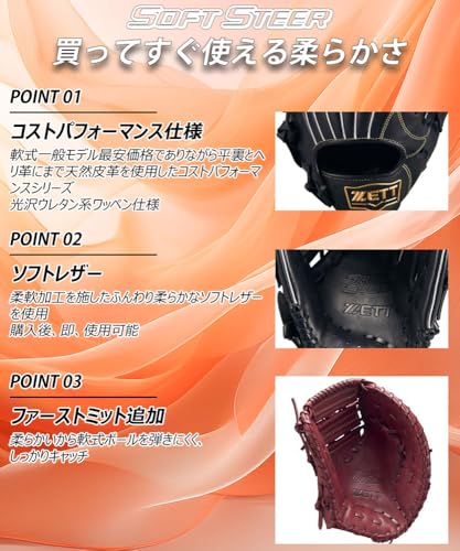 ゼット 軟式野球 ファーストミット BRFB35513F