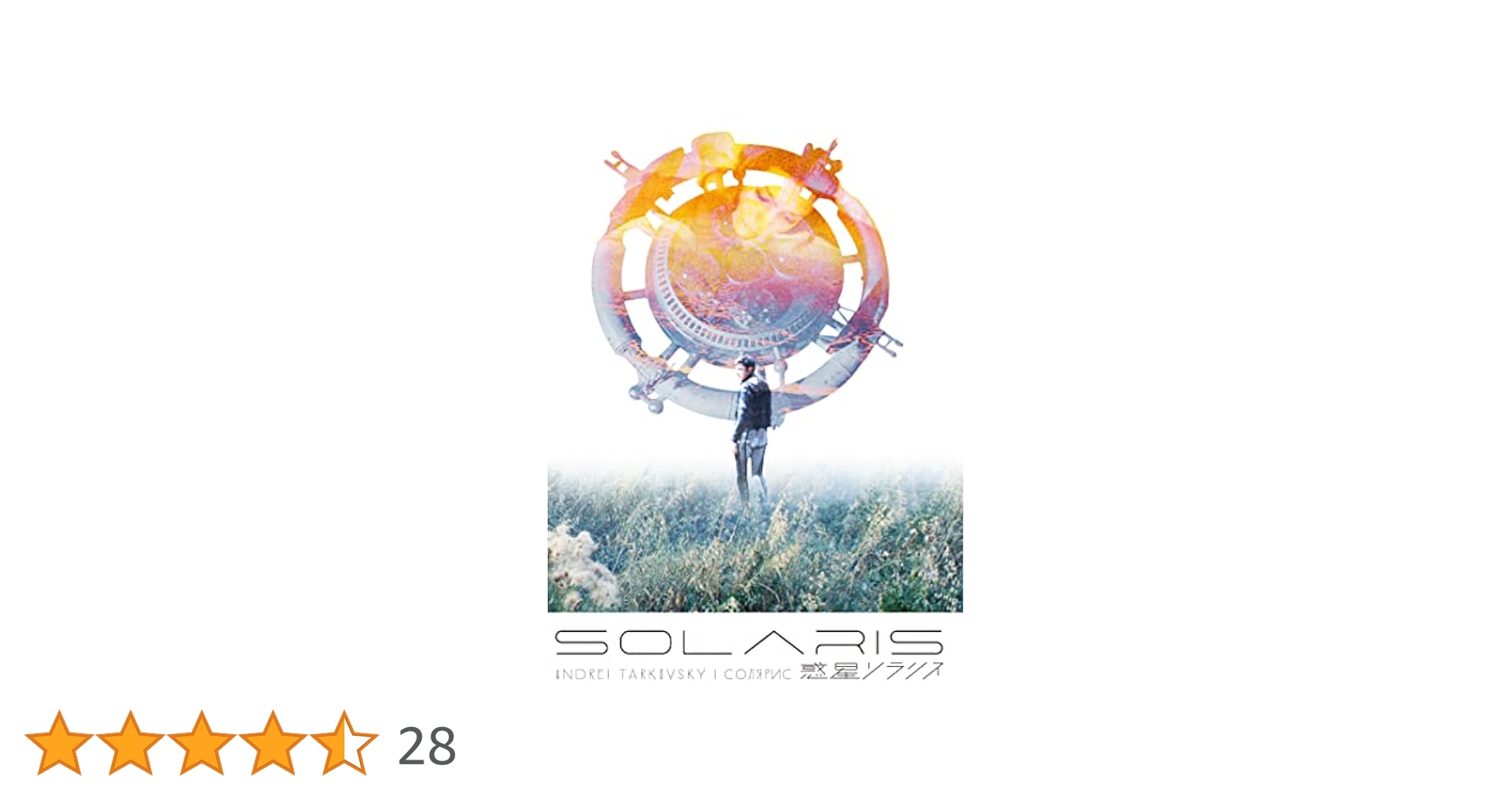 DVD SOLARIS 惑星ソラリス Amazon.co.jp: 惑星ソラリス [DVD] : ナタリア・ボンダルチュク