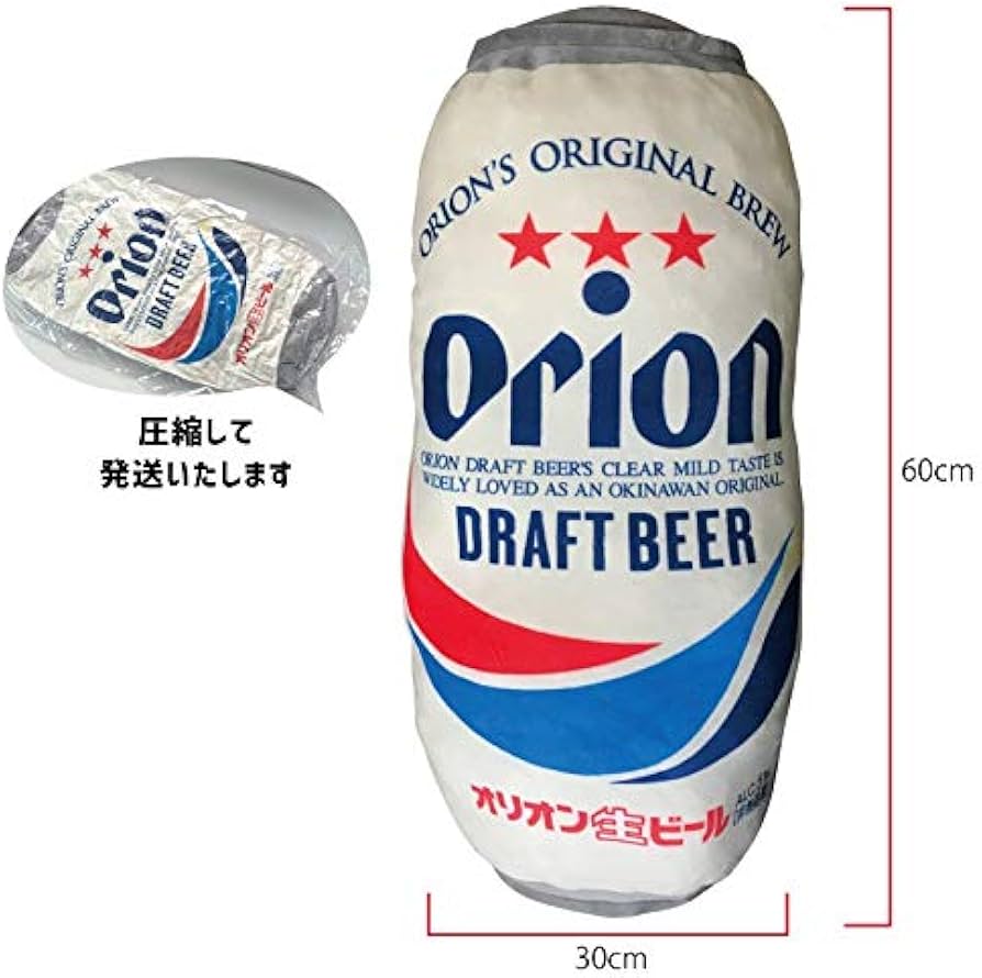 Amazon|オリオンビールグッズ 雑貨 人気 オリオンビール・抱き枕(缶 Amazon|オリオンビールグッズ 雑貨 人気 オリオンビール・抱き枕(缶