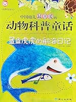 Bug-eyed Benben's Animal World: Mammals 7807166193 Book Cover