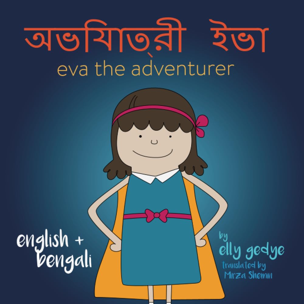 Eva the Adventurer. অভিযাত্রী ইভা: Dual Language Book: English + বাংলা (Bengali)