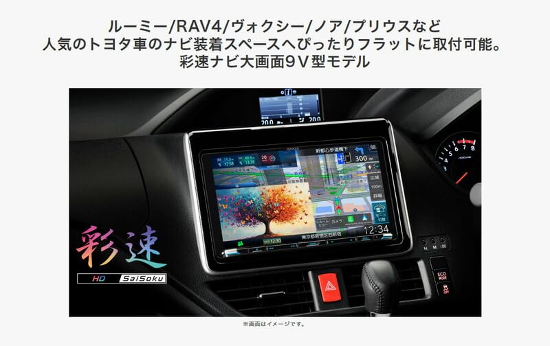 Amazon.co.jp: MDV-M912L+CMOS-230彩速ナビ9V型モデル+バックカメラ