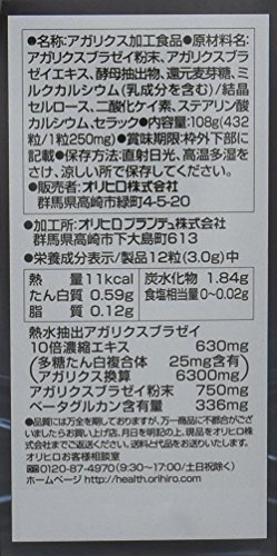 オリヒロ 水溶性アガリクス 108g 3本セット