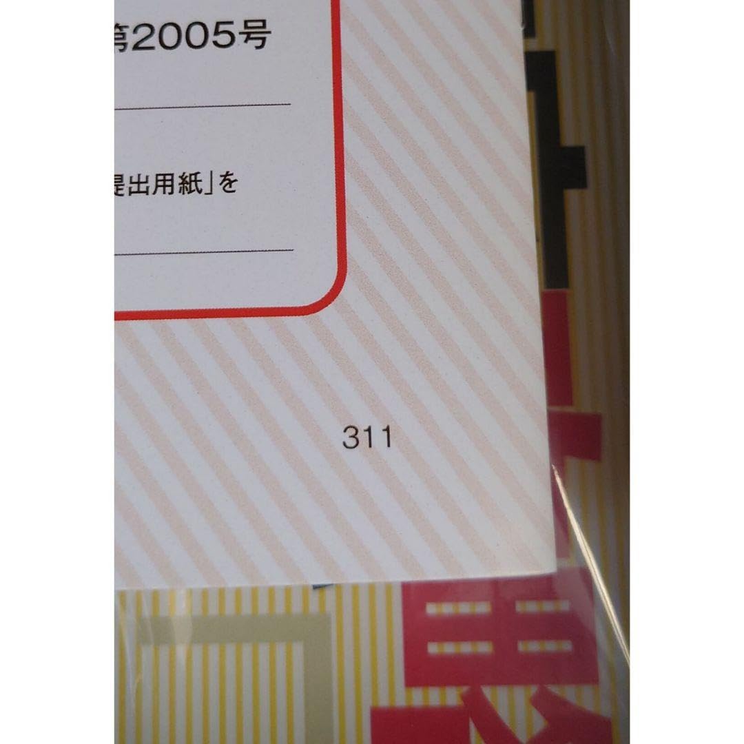 Amazon.co.jp: 最新 2024年令和6年 ユーキャン マンション管理士 管理 