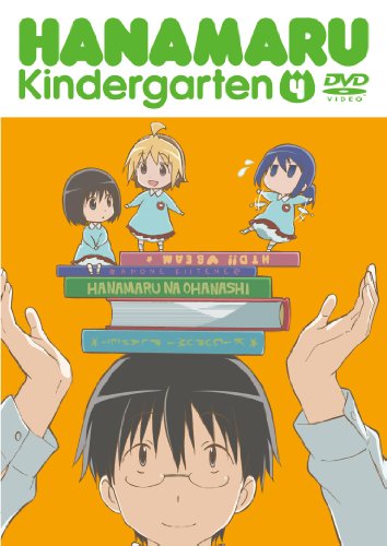 はなまる幼稚園4 [DVD]