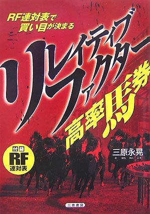 Amazon.co.jp: 三原 永晃: 本、バイオグラフィー、最新アップデート
