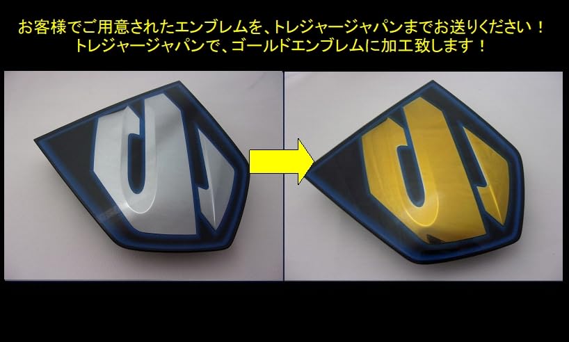 Amazon | 【フロントエンブレム ゴールド加工 作業料(ヒートブルー部分 