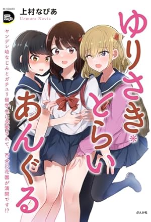 Amazon.co.jp: FX戦士くるみちゃん 1 (MFコミックス フラッパー