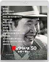 男はつらいよ　お帰り 寅さん [Blu-ray]