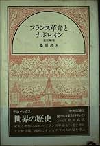 散文論　アラン　桑原武夫 芸術論集,文学のプロポ (中公クラシックス W 19) | アラン, 桑原