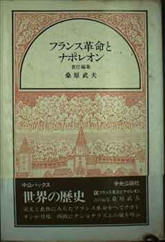 中国歴代法書名蹟全集全１０巻 中国歴代法書名蹟全集全10巻