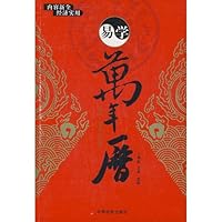 A Calendar of Yi-ology 780739191X Book Cover