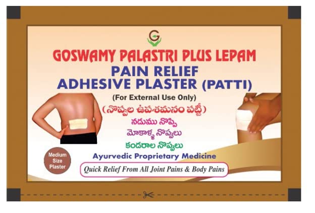 Goswamy Patti - Goswamy Palastri Plus Lepam Pain Relief patti Medium Size pack of 2 || pain relief - Review, Price and Buying Guide