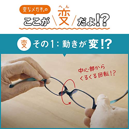 Amazon.co.jp: 折りたたみ式 老眼鏡 変なメガネ 老眼鏡に見えない
