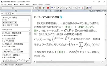 Amazon | 岩波 数学辞典 第4版 | 事典 | PCソフト